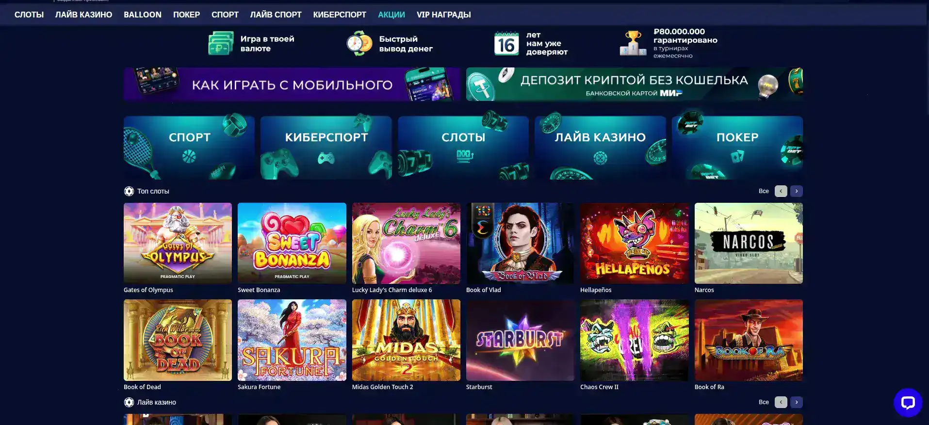 Отзывы и турниры казино Орка 88